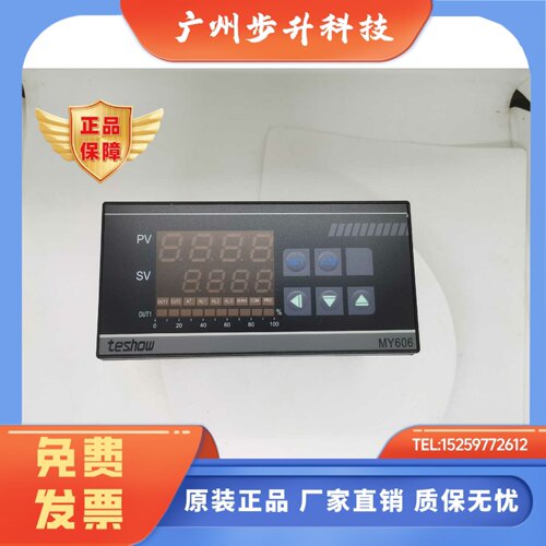 teshow台松温控表 温控器MY606多功能智能温度控制器80x160