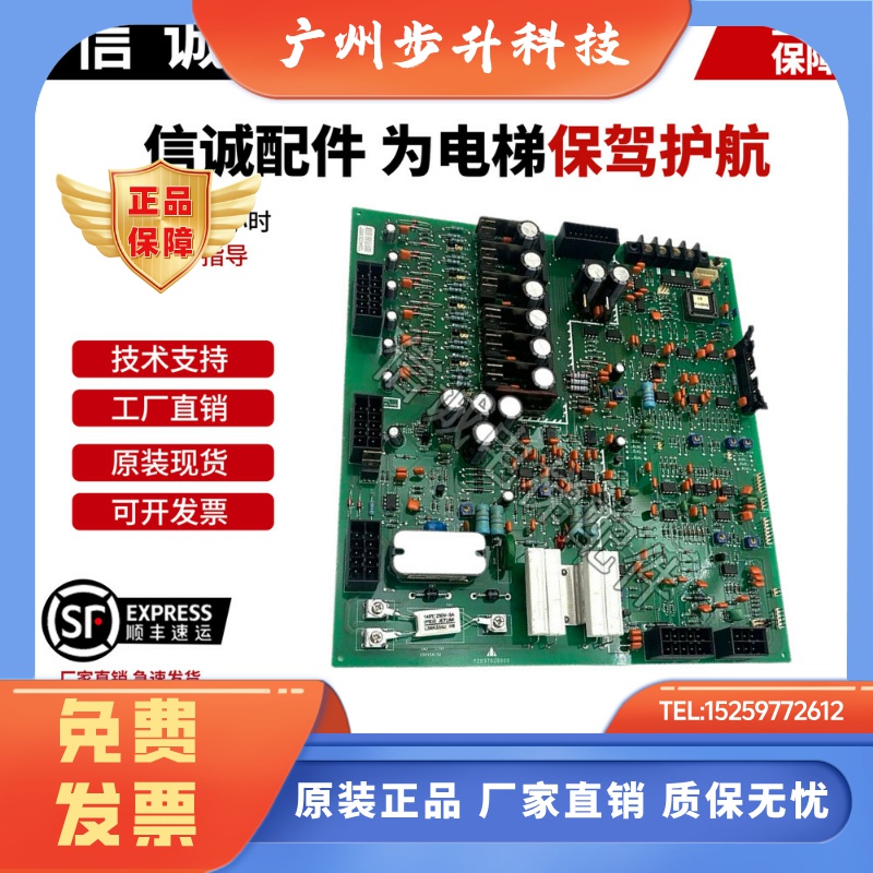 三菱电梯电路板HOPE驱动板P203702B000 G02 G01正品PCB主板现货