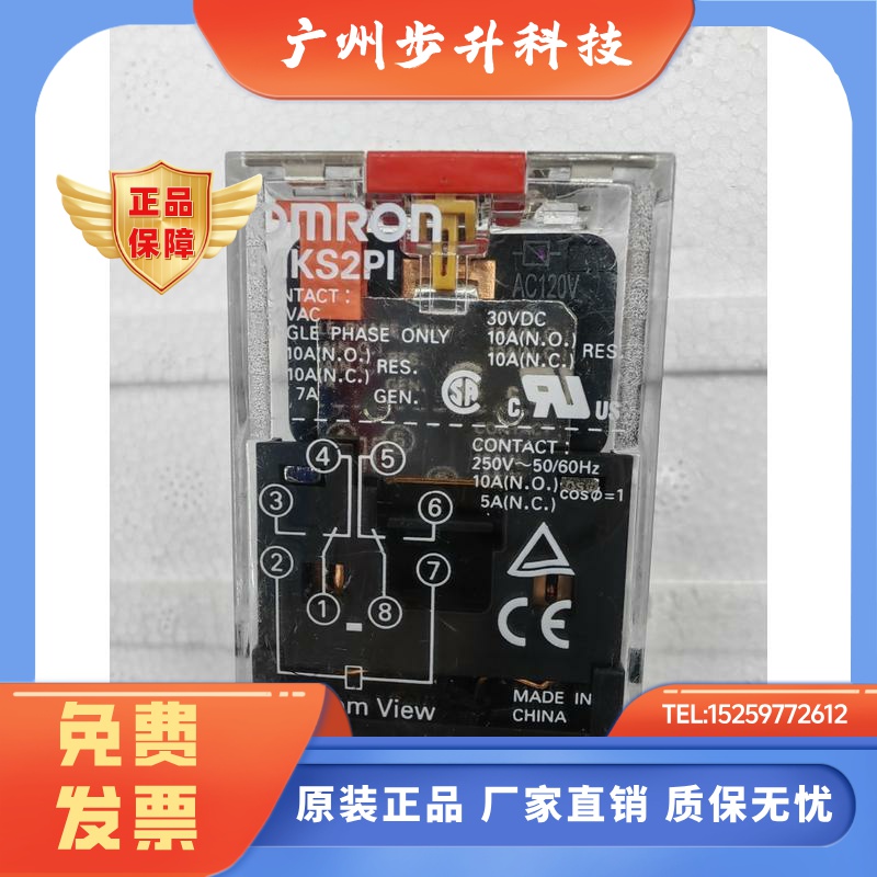 MKS2PI MKS2P1 MKS-2PI MKS2P DC24V AC120V 圆8脚继电器原装正品