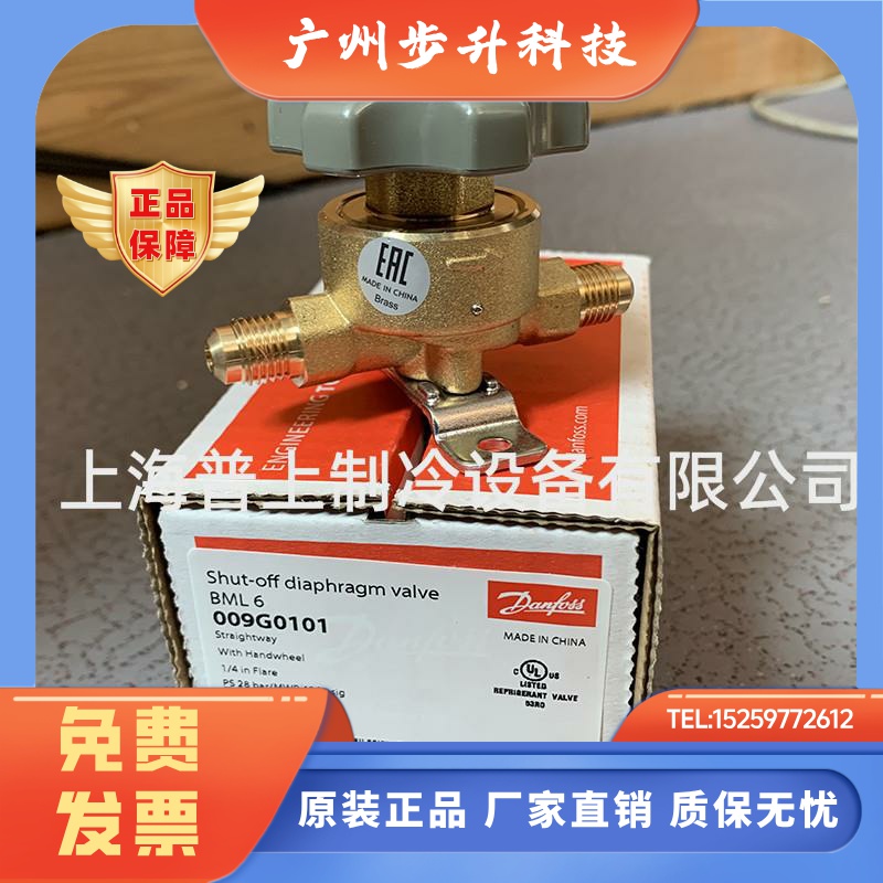 原装Danfoss 丹佛斯手阀 螺口 BML6 009G0101 0127 0141 0168