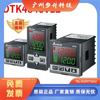 全新原装正品台达温控器可替代欧姆龙DTK4848R12 DTK4896V12现货