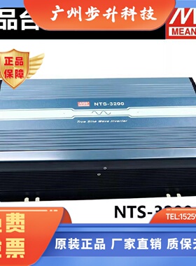 NTS-3200明纬电源正弦波CN/UN/EU逆变器212/224/248 24V48V转220V