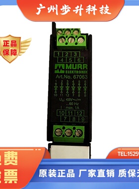 全新原装正品穆尔继电器 MURR 67063