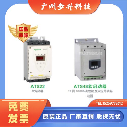 施耐德软起动器ATS22C17Q/C21Q/C25Q/C32Q/C41Q/22C48Q/ATS22C59Q