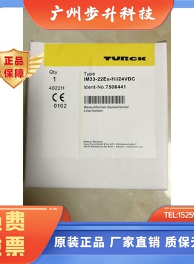 全新原装TURCK图尔克安全栅IM33-12/22/IM33-11Ex-Hi/24VDC750644