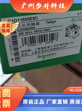 现货库存LC1D11500E5C施耐德交流接触器115A 48V全新原装正品