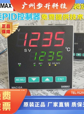 MAC10A/MAC10B/MAC10D/10C岛通SHIMAX智能PID恒温温控器日本进口