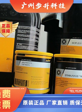 克鲁勃Kluberalfa BF83-102、BHR53-402全合成高温长期润滑脂油脂