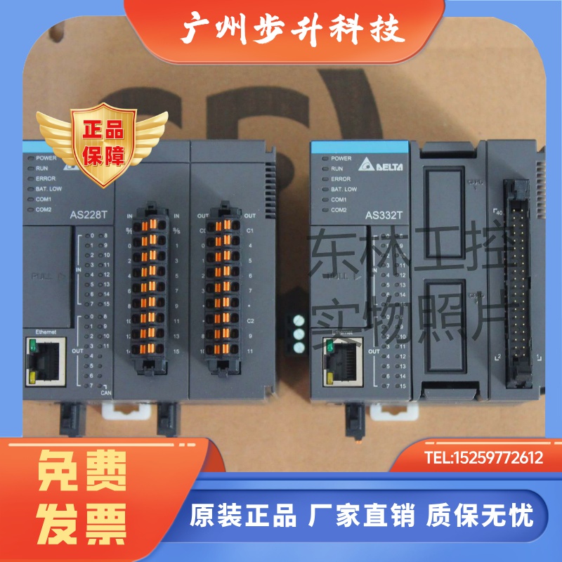 99新原装正品 台达 AS228T-A AS332T-A 可编程控制器 现货