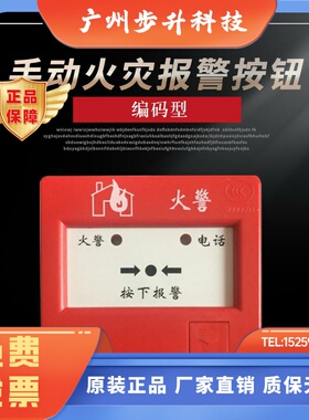 依爱手报按钮J-SAP-EI6021