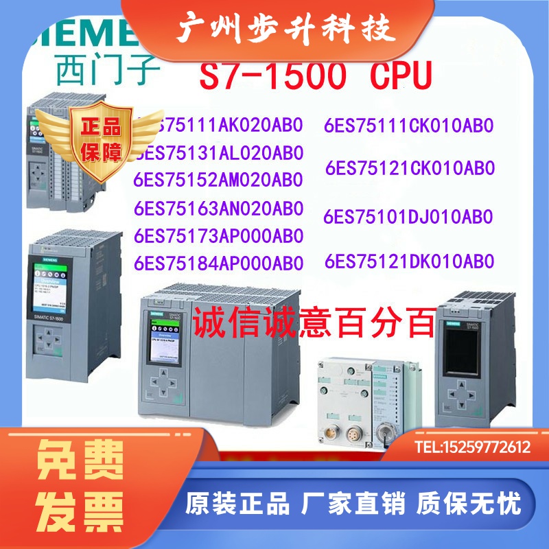 西门子S7-1500 PLC 1510SP/1511C/12/1513/15/16/7/8/1PN/2PN/DP