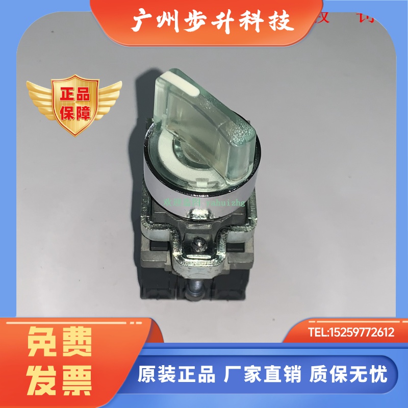 XB4BK121B5/123B5/124B5/125B5/126B5 施耐德两档自锁选择开关
