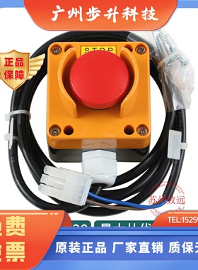 电梯底坑急停开关KM51668710G10020急停控制盒电梯配件原装现货秒