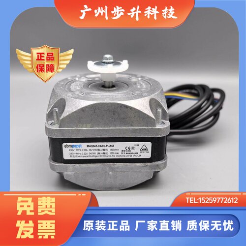 罩极电动机M4Q045CA035136W60W86W5WEBM电机雪柜冷柜