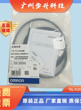 欧姆龙 E32-ZD200 E32-DC200 E32-ZD200E TC200 E32-ZT11R 2M
