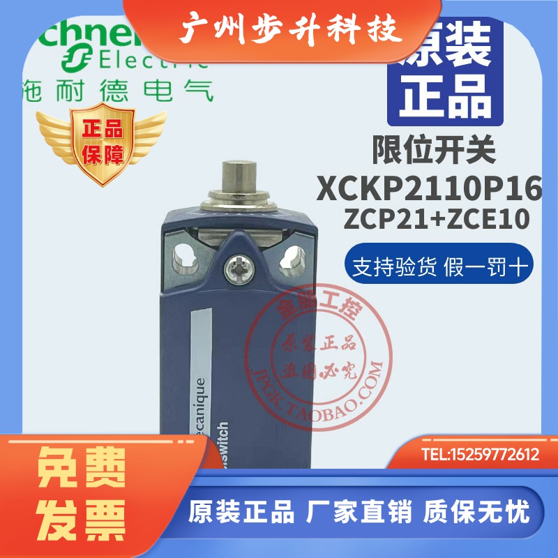 原装施耐德限位行程开关XCKP2110P16 印尼产 ZCP21+ZCE10