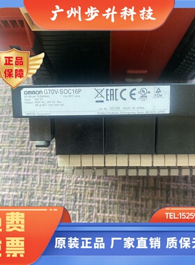 G70V-SOC16P 24VDC原装16路继电器模组G2RV-1-S-G 21VDC G70V-S0C