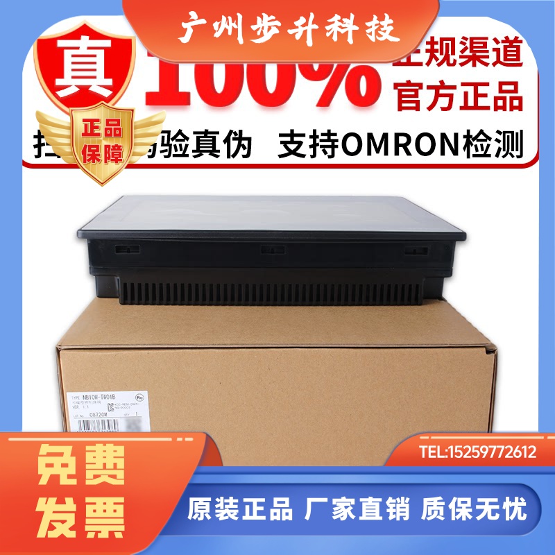 欧姆龙触摸屏NB7W-TW00B NB5Q-TW00B  TW01B  TW11B NB10-TW01B 3