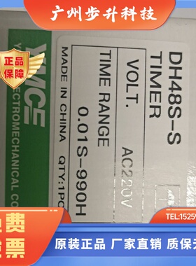 YMCE定时器数显循环时间继电器DH48S-S AC220V 110V  DH48S-2Z 1Z