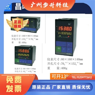 昌晖SWP-LK801 LK802 LK804 LK901 LK802-02-AAG-HL-2P流量积算仪