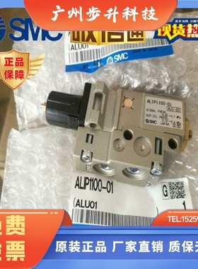 ALIP1000/ALIP1100-01原装SMC原装正品脉冲式油雾器假一罚十现货.