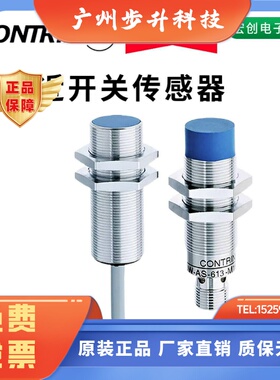 正品科瑞接近开关DWAD623M30AS623M30120AD624M30传感器