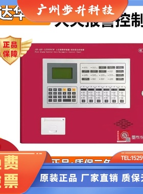 北京利达华信LD128EN(M)LD988EM火灾报警控制器联动型利达主机