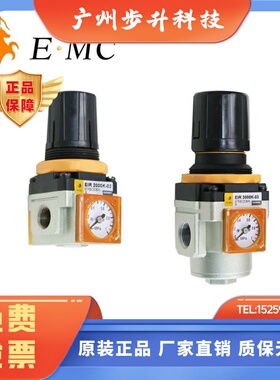 EMC亿太诺EIR逆流型减压阀EIR2000K EIR3000K EIR4000K EIR5000K