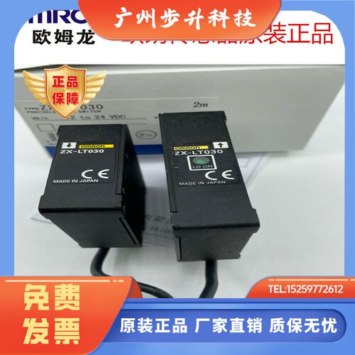 日本欧姆龙原装正品激光位移传感器ZX-LT010/ZX-LT001/ZX-LT030