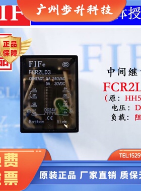 FCR2L原装FIF飞沪中间继电器FCR2LA8 FCR2LD3 HH52P-L AC220V 24V