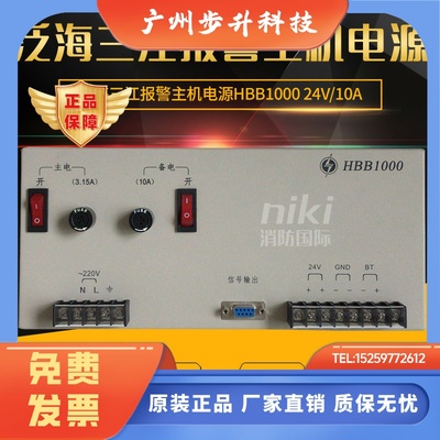 豪沃尔直流稳压电源HBB1000/HBT2003/HBT3003消防主机电源