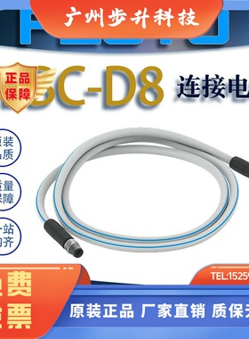FESTO费斯托连接电缆NEBC-D8G4-ES-5-N-S-D8G4-ET8065129/8065123