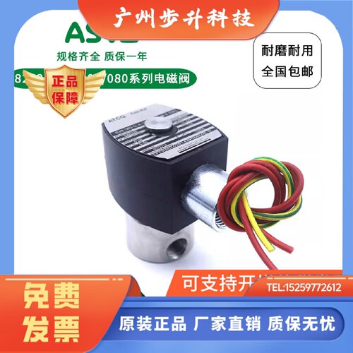 ASCO电磁阀EF8262H114LT/H202/G138/G080/086V常闭防爆两通不锈钢