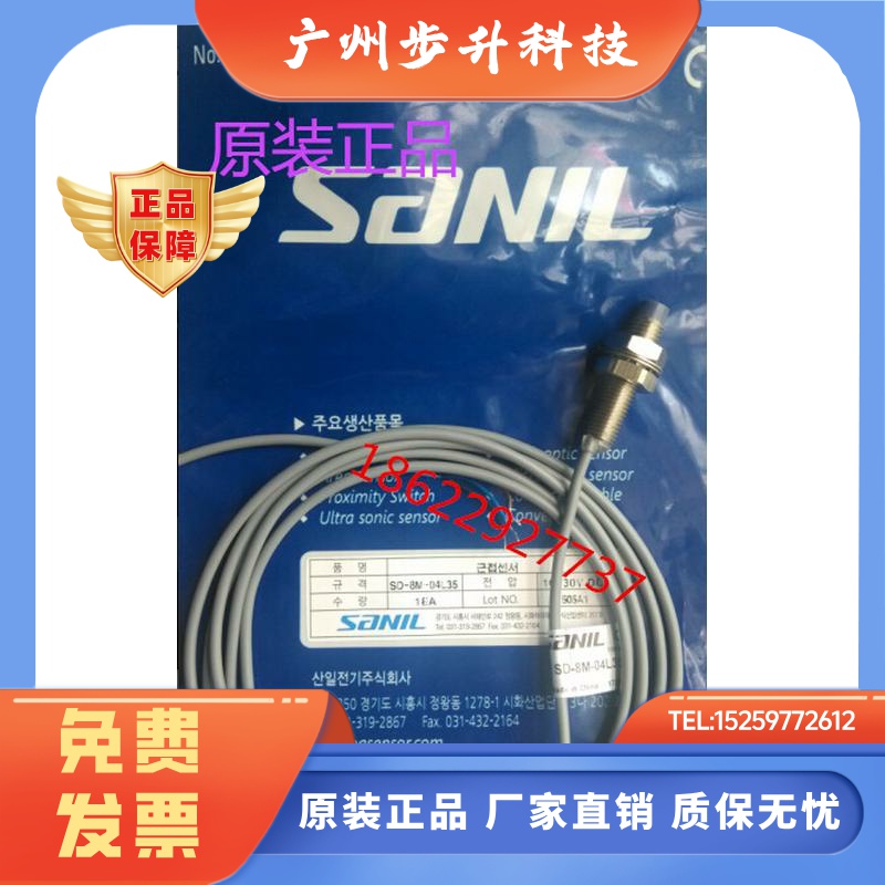韩国SANIL山一接近开关 SD-8MS SD-8M SD-8MSP SD-8MP