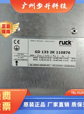 GD133 2K 121784 GD133 2K 110876 AC230V 原装正品 进口离心风机