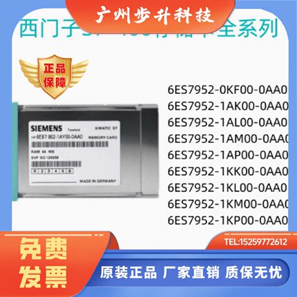 西门子S7-400内存卡6ES7952-1AK00/1AL00/1AM00/1AP00/0KF00-0AA0
