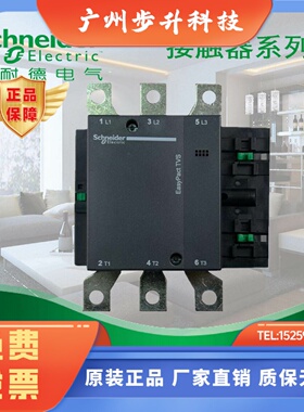 【原装正品】 施耐德接触器 LC1E200M5N AC220V 200A 50Hz