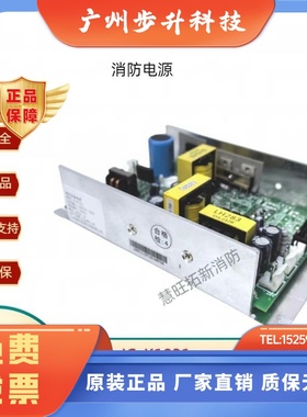 盈帜电源IG-K2031 K1031 1752F 1751F尼特FT8000消防主机电源盘