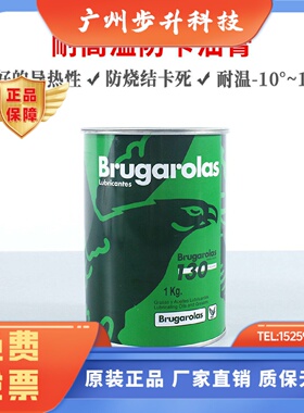 老鹰牌PASTE-1 SH耐高温1100防卡膏TRIBOPASTE 32/S白色装配膏