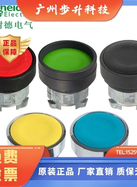 施耐德ZB4BA17 BA18 BA27 BA28 ZB4BA37 38 47 ZB4BA48 57 58 68