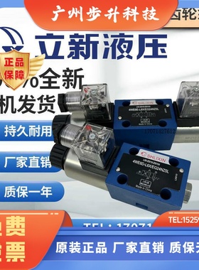 上海立新4WE6E-L6XEG24NZ5L电磁阀4WE6D/6Y/6J/6G/6H-L6X/EW220R