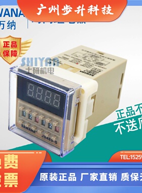 原装正品SAWANA斯万纳JS48SSDH48SS时间继电器循环延时