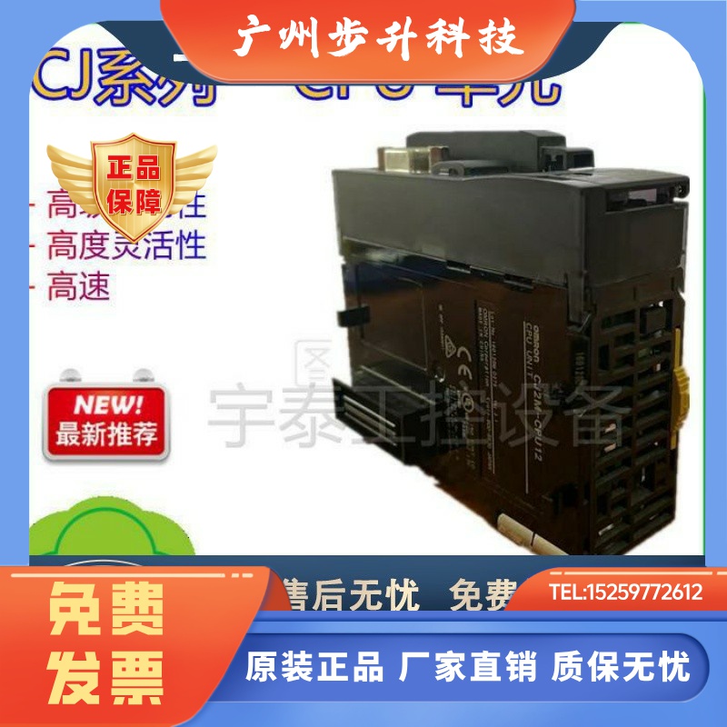 欧姆龙PLC CJ1M-CPU11/CPU12/13/21/22/23/CJ2M-CPU14/15/CPU31