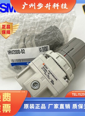 SMC真空减压阀IRV2000-02BG IRV1000-01BG IRV3000-02-03-04BG