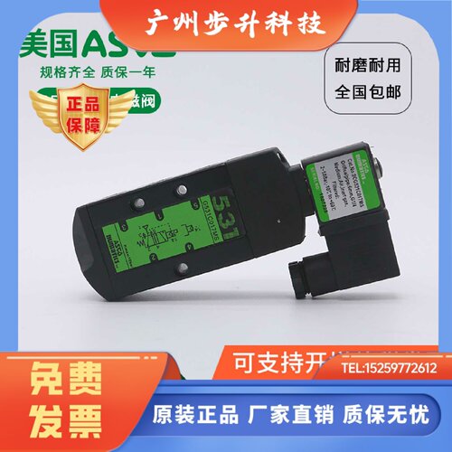 ASCO防爆电磁阀SCG531C017MS/C018MS G531C001MS/C002MS两位五通