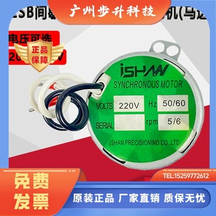 5电机1 ISHAN裕祥YESB间歇式 4.2 注油机220V同步马达2.5 1.2rpm
