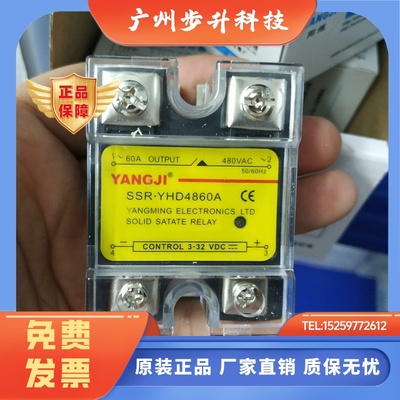 (特)阳继YANGJI 单相交流固态继电器 YHD4860A (60A/480V)