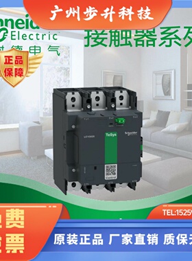 施耐德 正品 LC1G620KUEC 大规格接触器 620A 3P 100-250V AC/DC