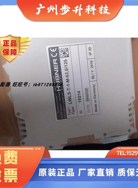 LWLS-D-1-M霍伯纳HUBNER光纤转换器LWLS-T-1-M-62.5/125 LWLS-D-1