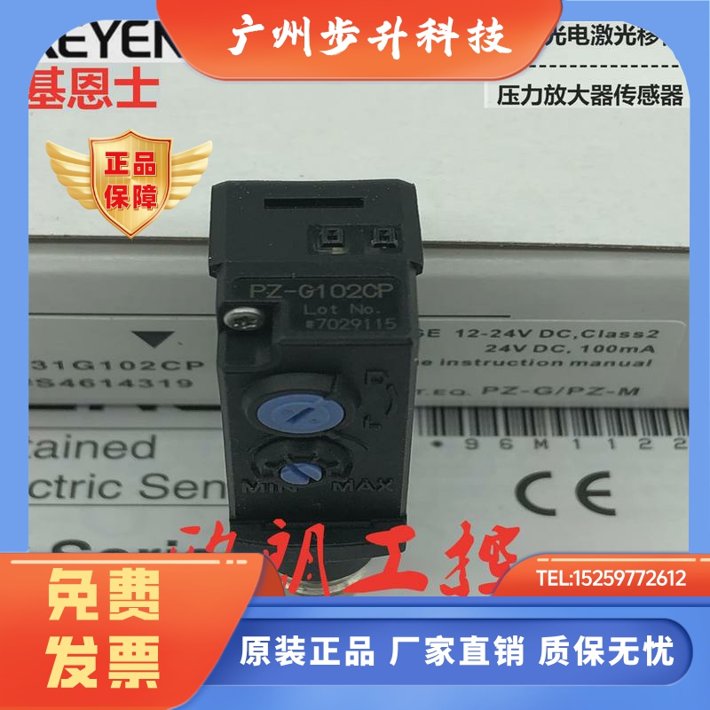 原装正品KEYENCE基恩士光电传感器PZ-G102CP/G102CN/G102N/G102P